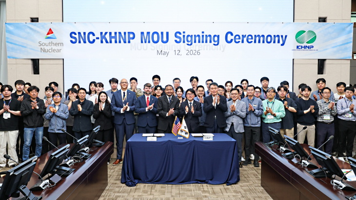 KHNP, Southern to cooperate on nuclear engineering